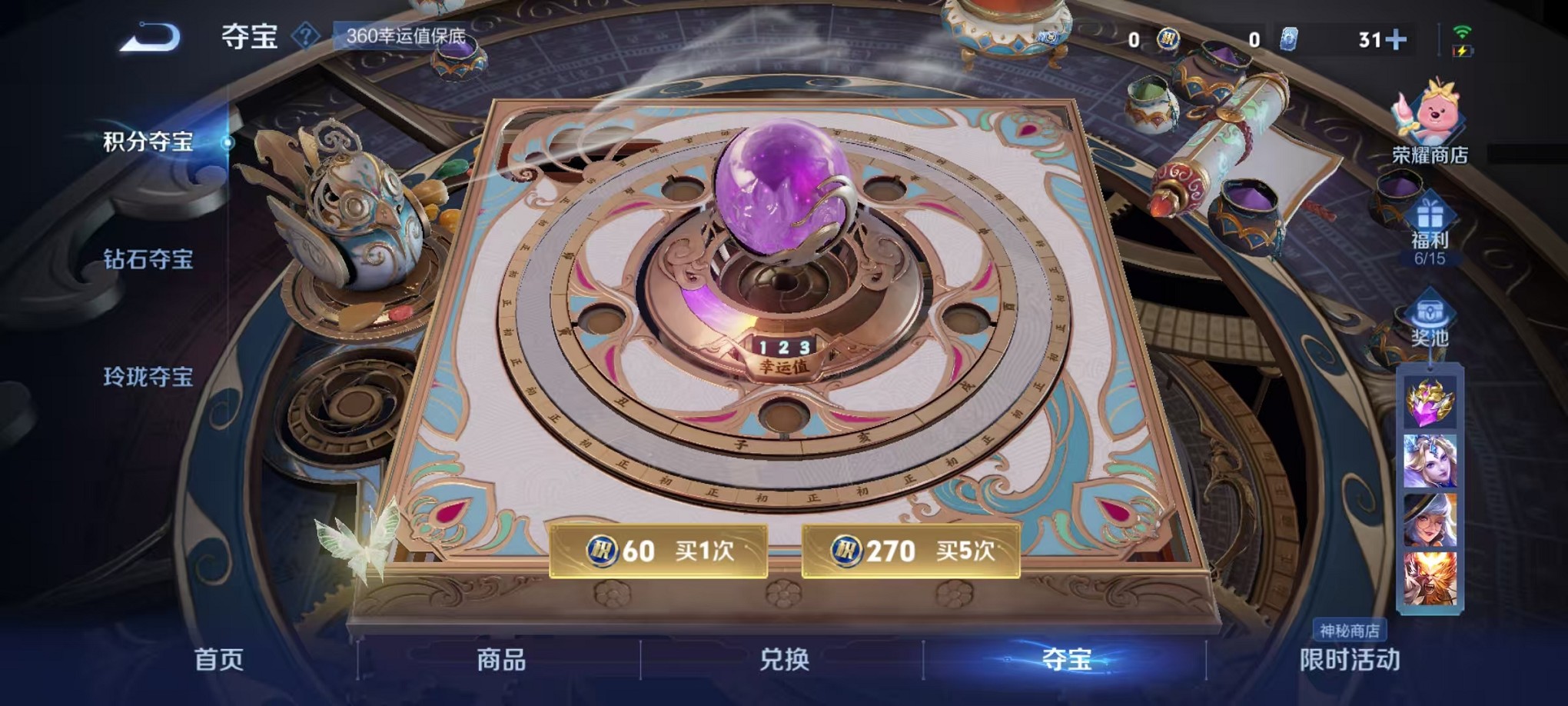 WZCMW3239193王者荣耀账号详情图24