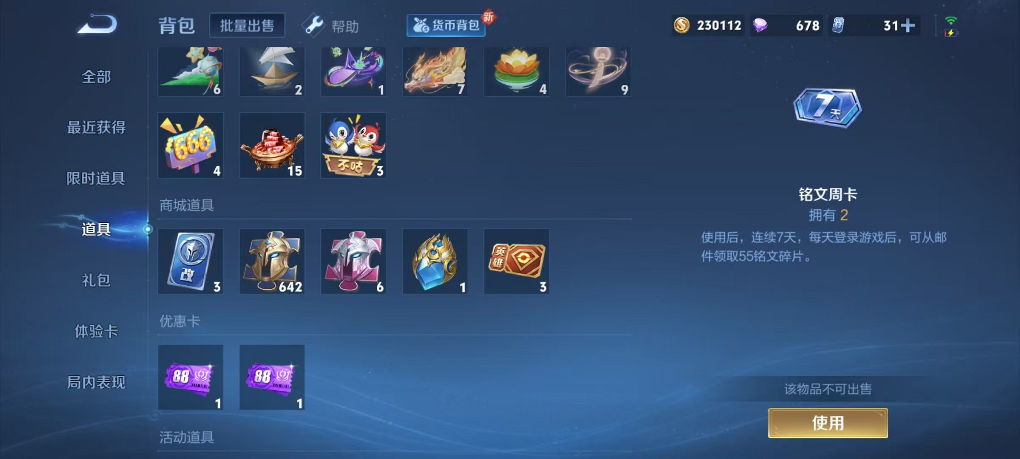 WZCMW3239193王者荣耀账号详情图26