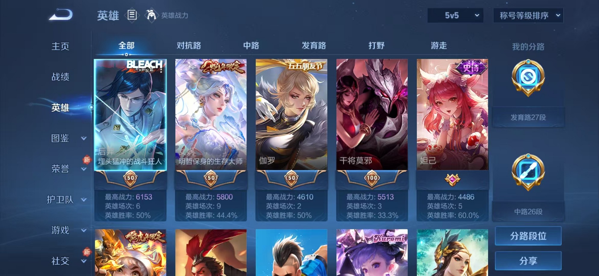 WZCMW3239188王者荣耀账号详情图3