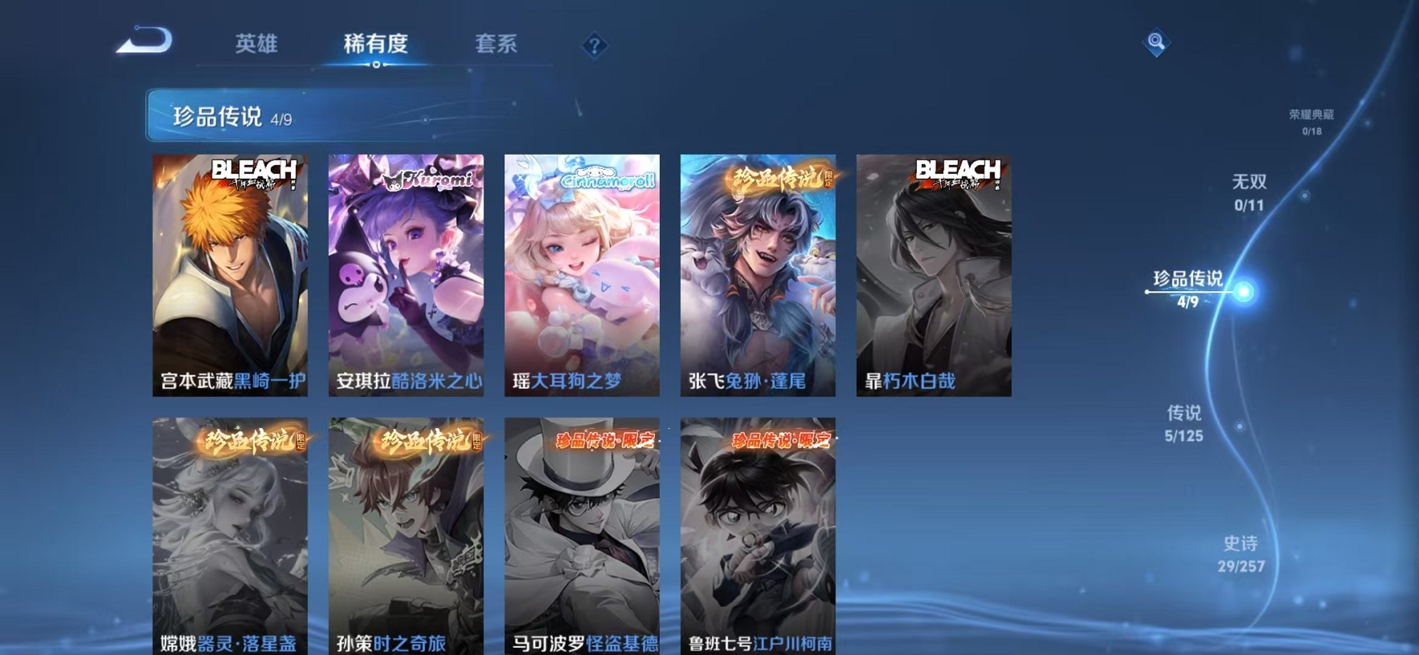 WZCMW3239188王者荣耀账号详情图5