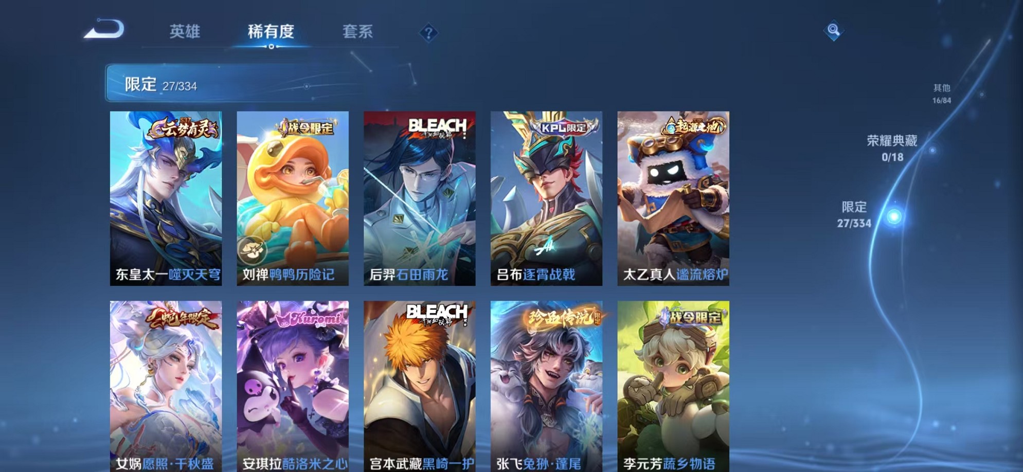 WZCMW3239188王者荣耀账号详情图6
