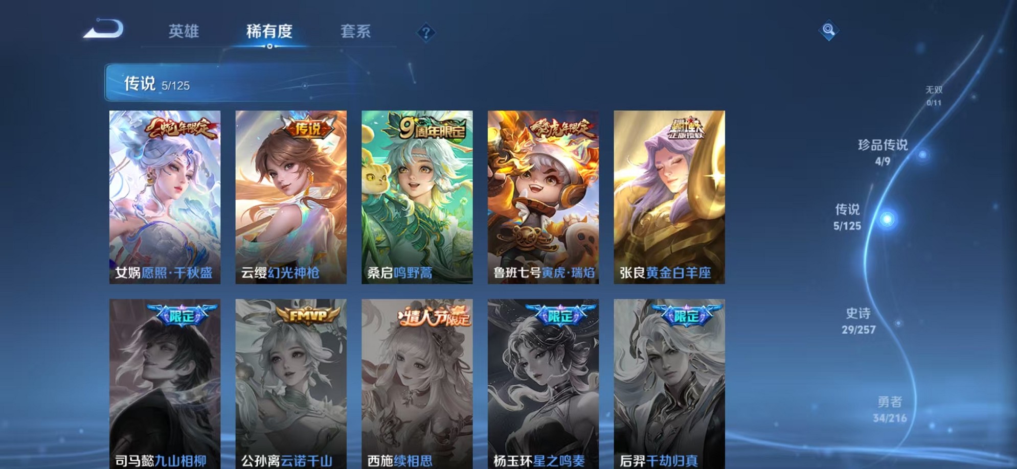 WZCMW3239188王者荣耀账号详情图7