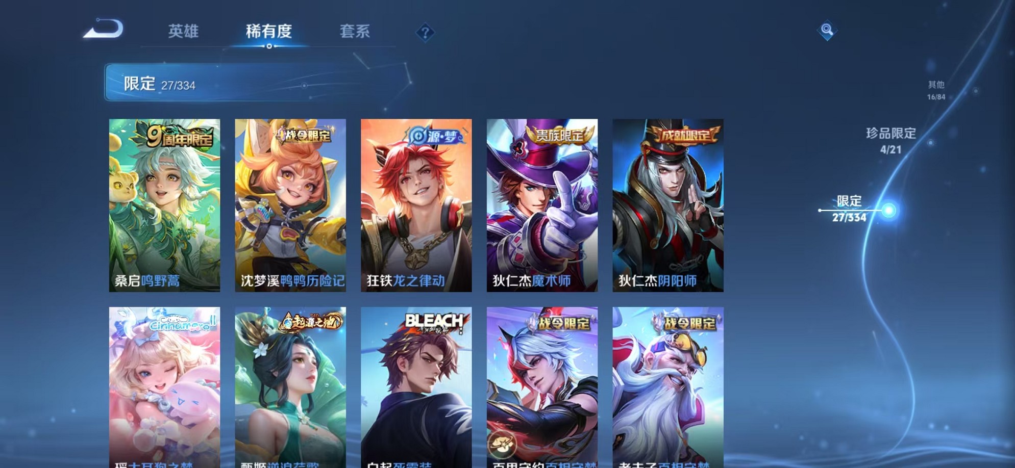 WZCMW3239188王者荣耀账号详情图8