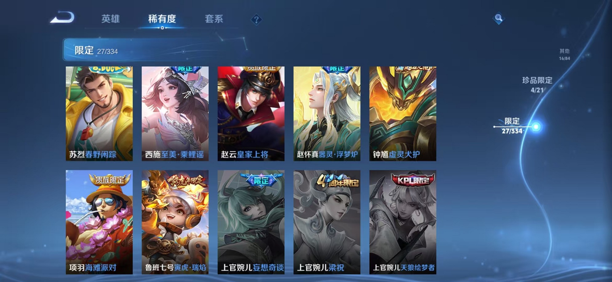WZCMW3239188王者荣耀账号详情图9