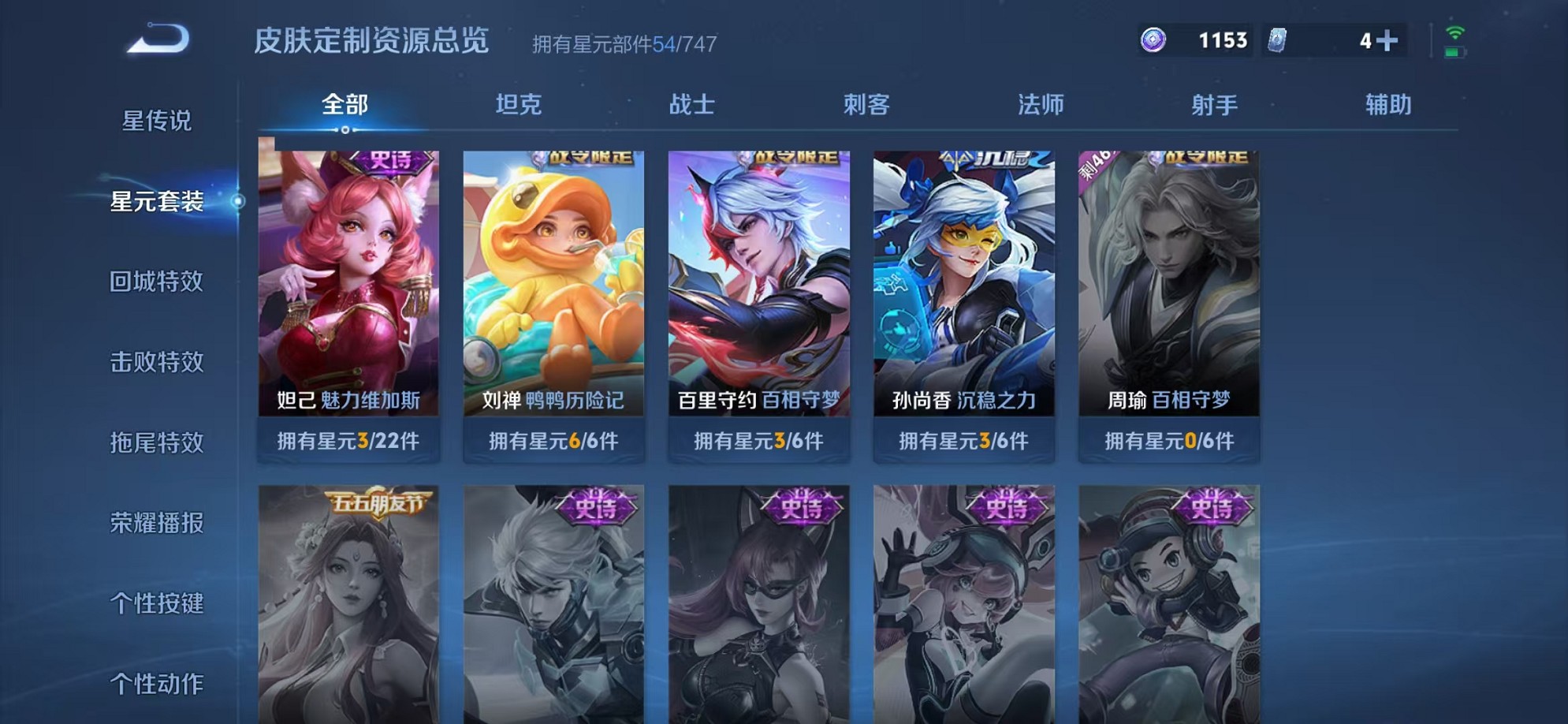 WZCMW3239188王者荣耀账号详情图12