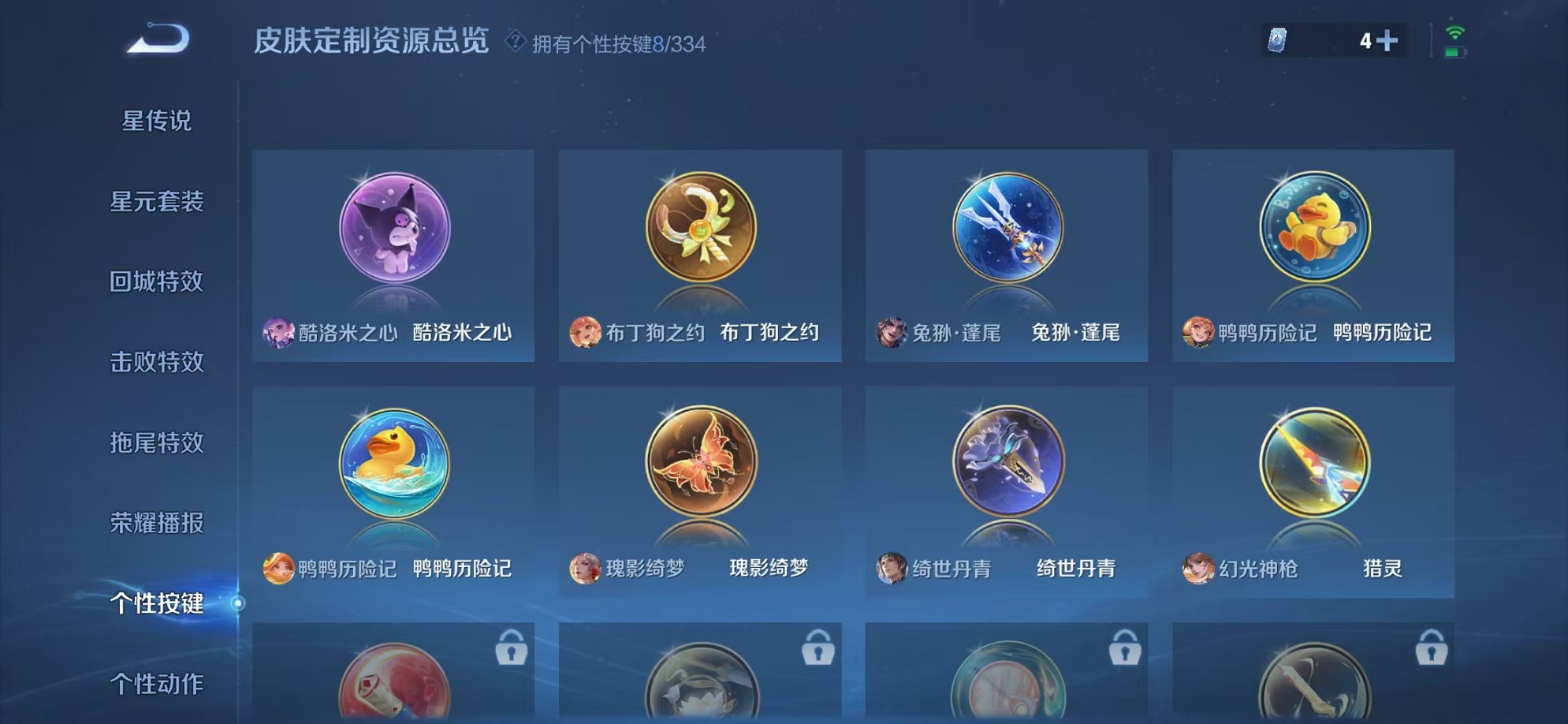 WZCMW3239188王者荣耀账号详情图13