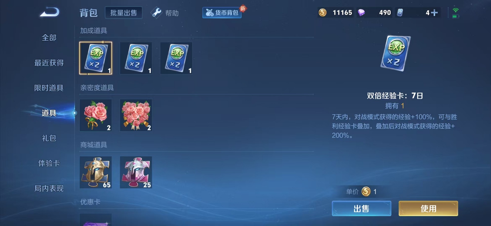 WZCMW3239188王者荣耀账号详情图14