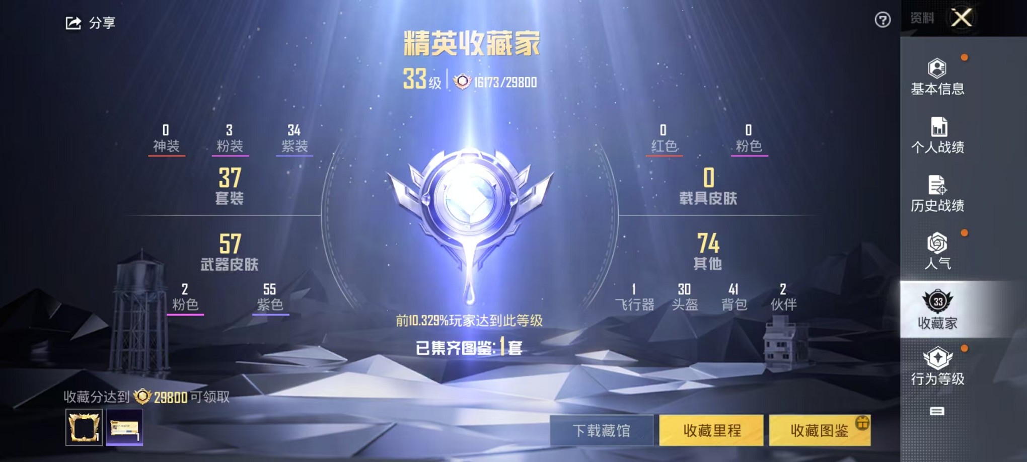 HPCMW3308677和平精英账号详情图4 HPCMW3308677和平精英账号详情图4