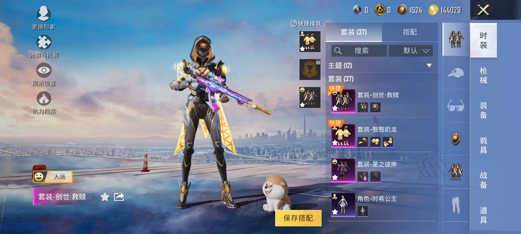 HPCMW3308677和平精英账号详情图8 HPCMW3308677和平精英账号详情图8