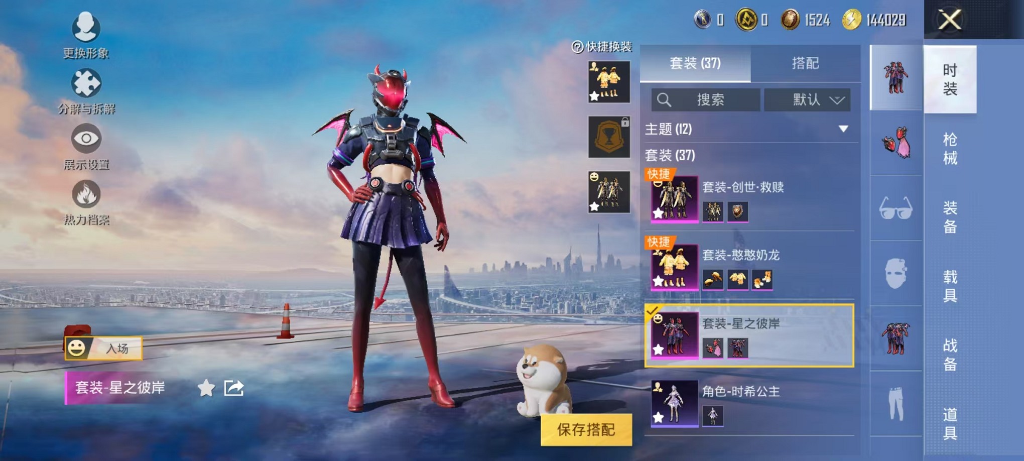 HPCMW3308677和平精英账号详情图9 HPCMW3308677和平精英账号详情图9