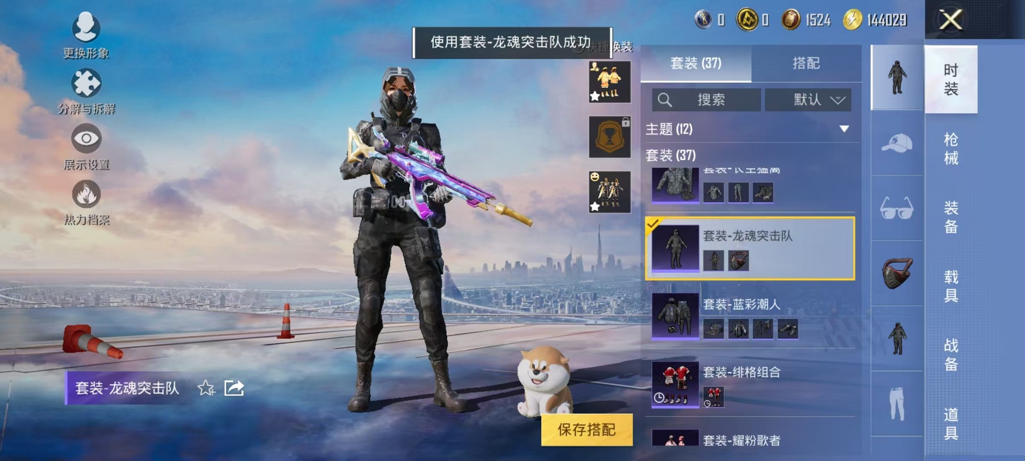 HPCMW3308677和平精英账号详情图10 HPCMW3308677和平精英账号详情图10