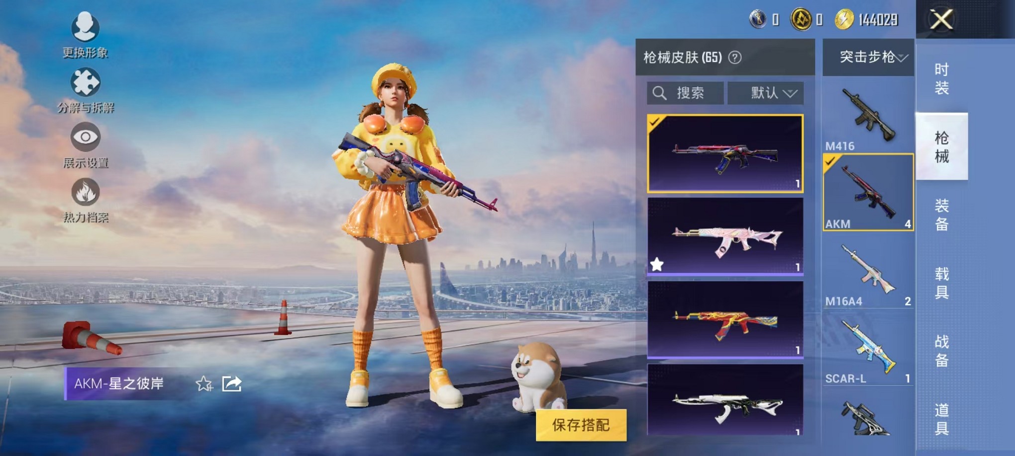 HPCMW3308677和平精英账号详情图11 HPCMW3308677和平精英账号详情图11