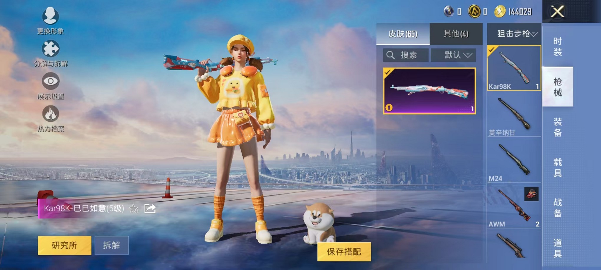 HPCMW3308677和平精英账号详情图12 HPCMW3308677和平精英账号详情图12