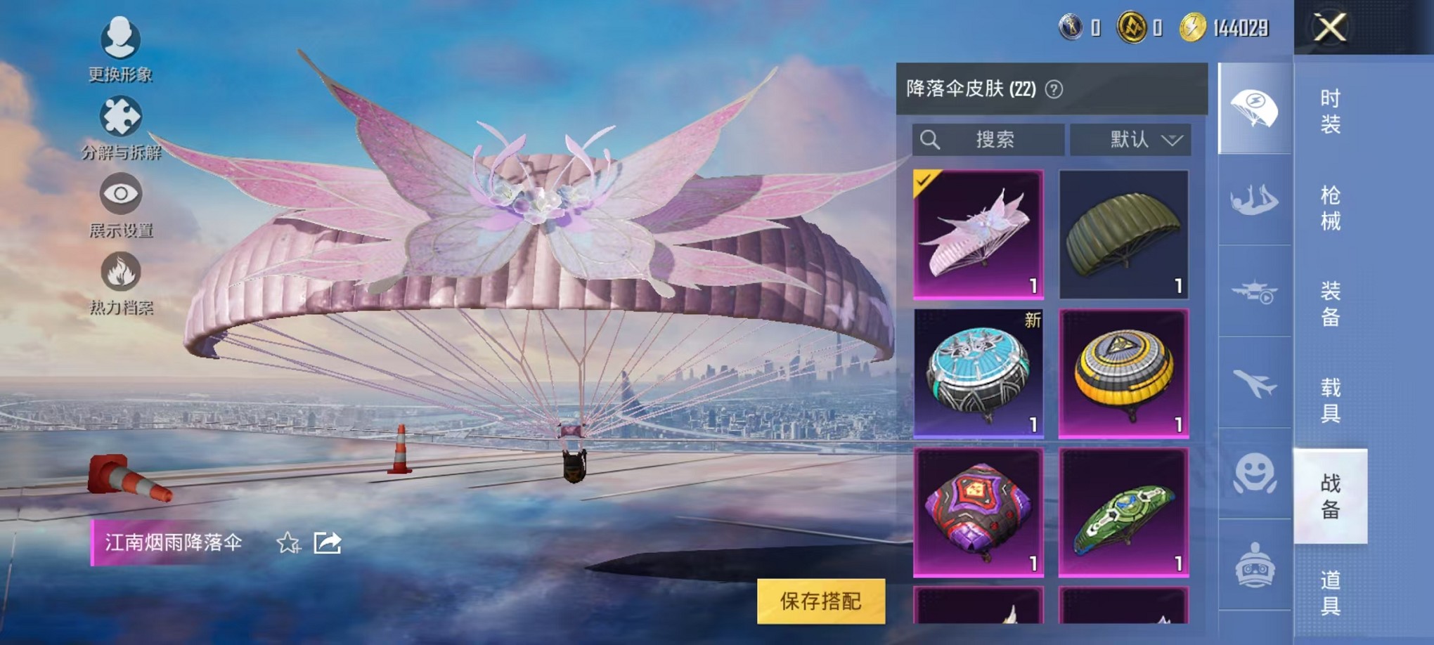 HPCMW3308677和平精英账号详情图16 HPCMW3308677和平精英账号详情图16