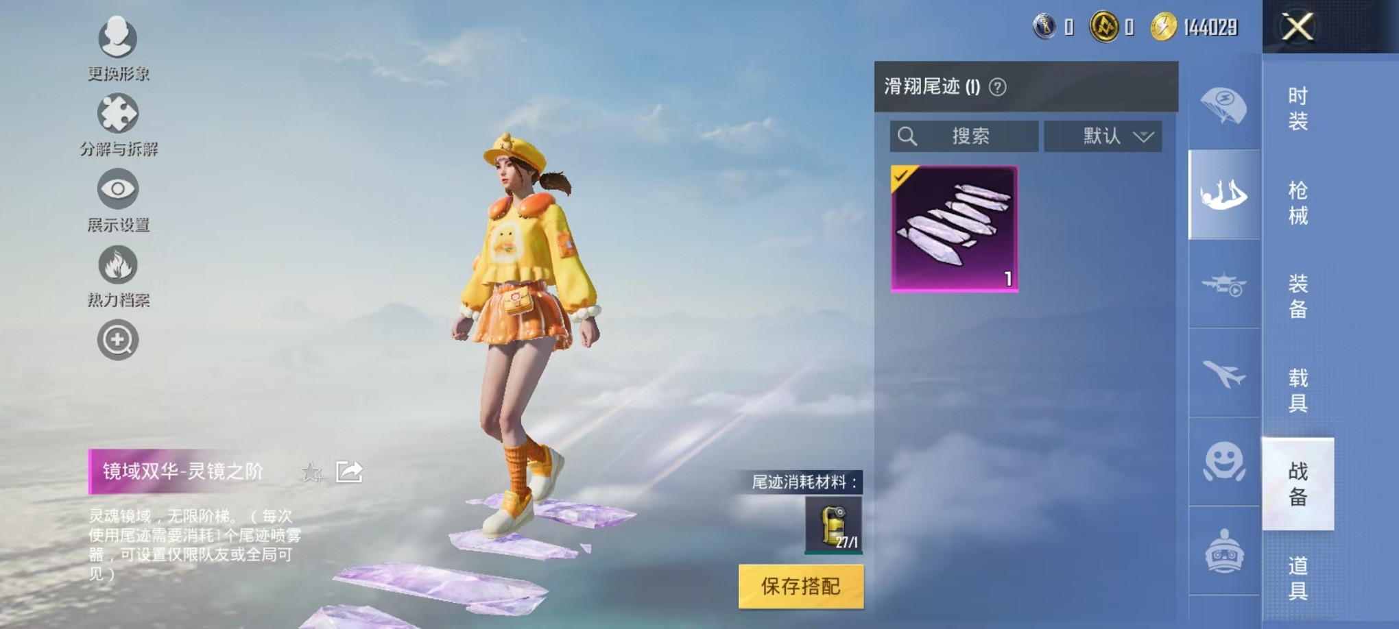 HPCMW3308677和平精英账号详情图17 HPCMW3308677和平精英账号详情图17