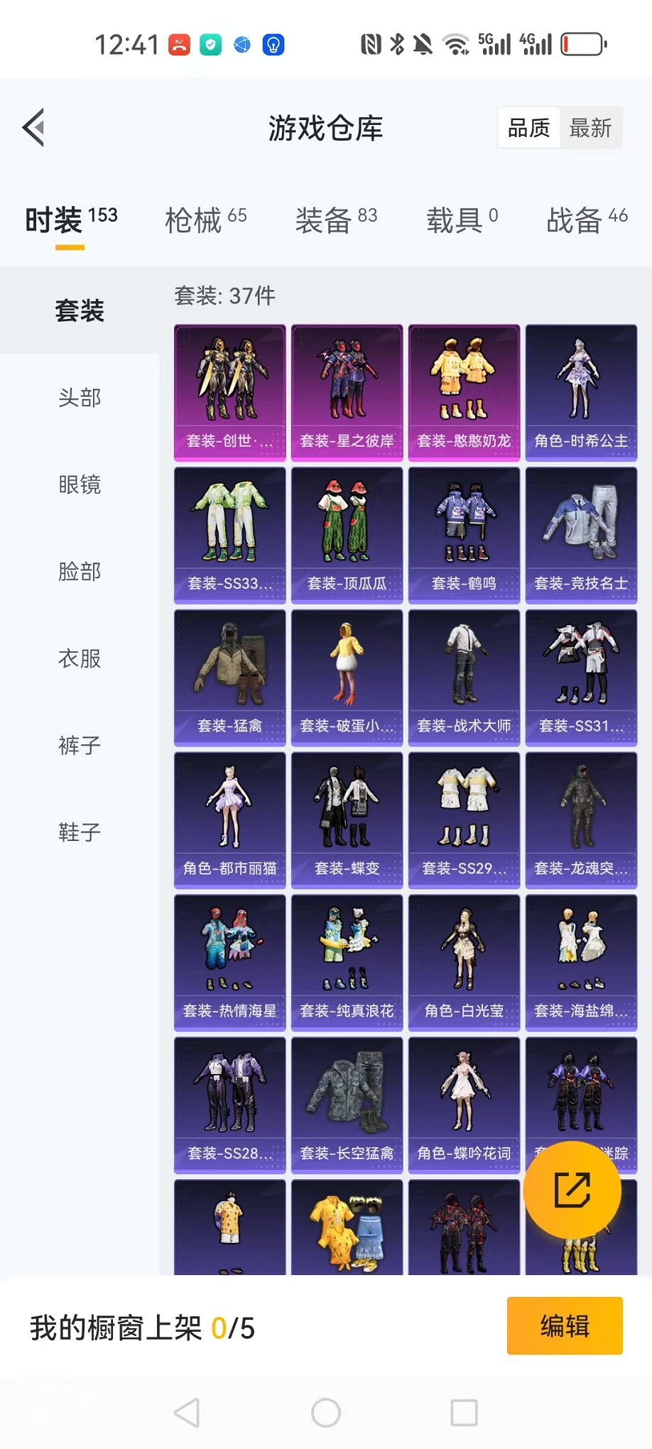 HPCMW3308677和平精英账号详情图19 HPCMW3308677和平精英账号详情图19