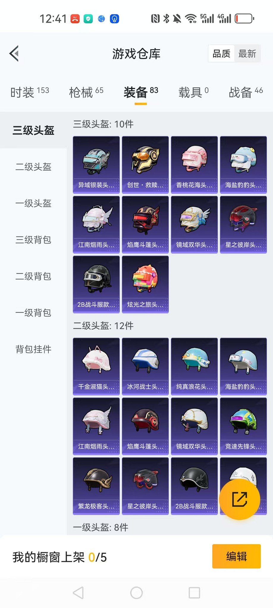 HPCMW3308677和平精英账号详情图21 HPCMW3308677和平精英账号详情图21