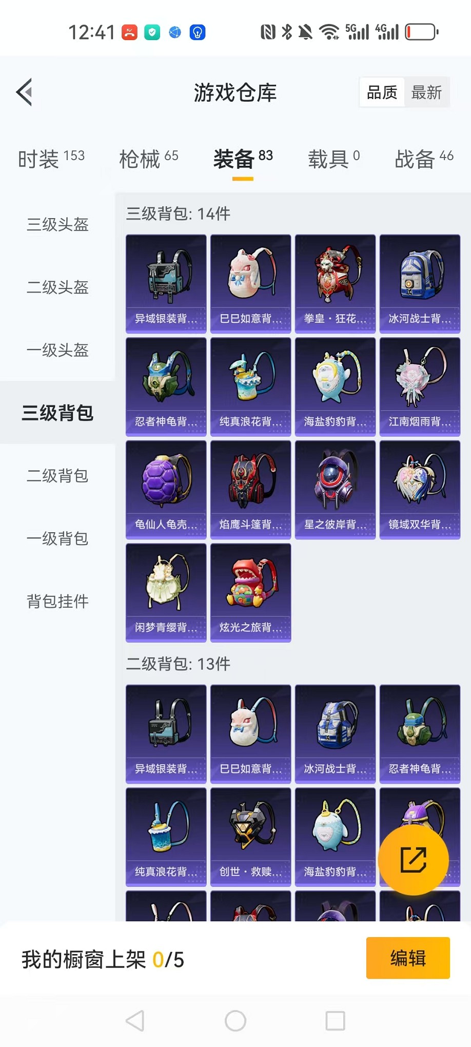 HPCMW3308677和平精英账号详情图22 HPCMW3308677和平精英账号详情图22