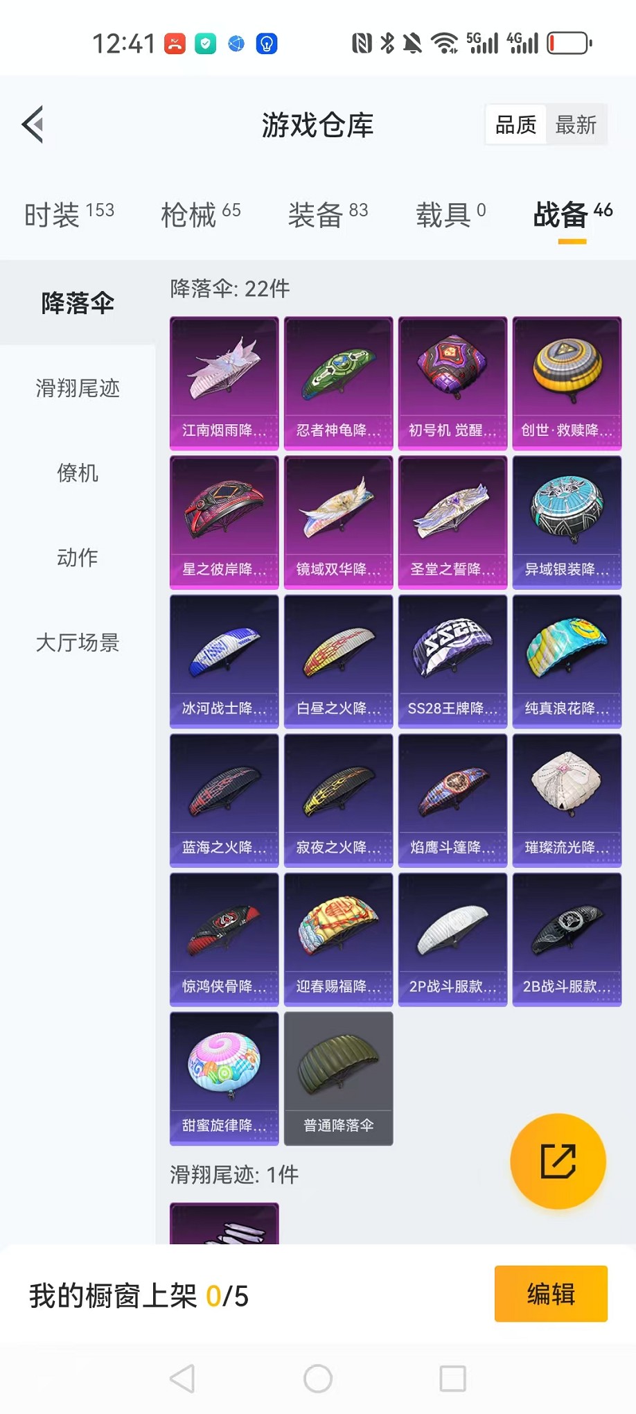 HPCMW3308677和平精英账号详情图23 HPCMW3308677和平精英账号详情图23