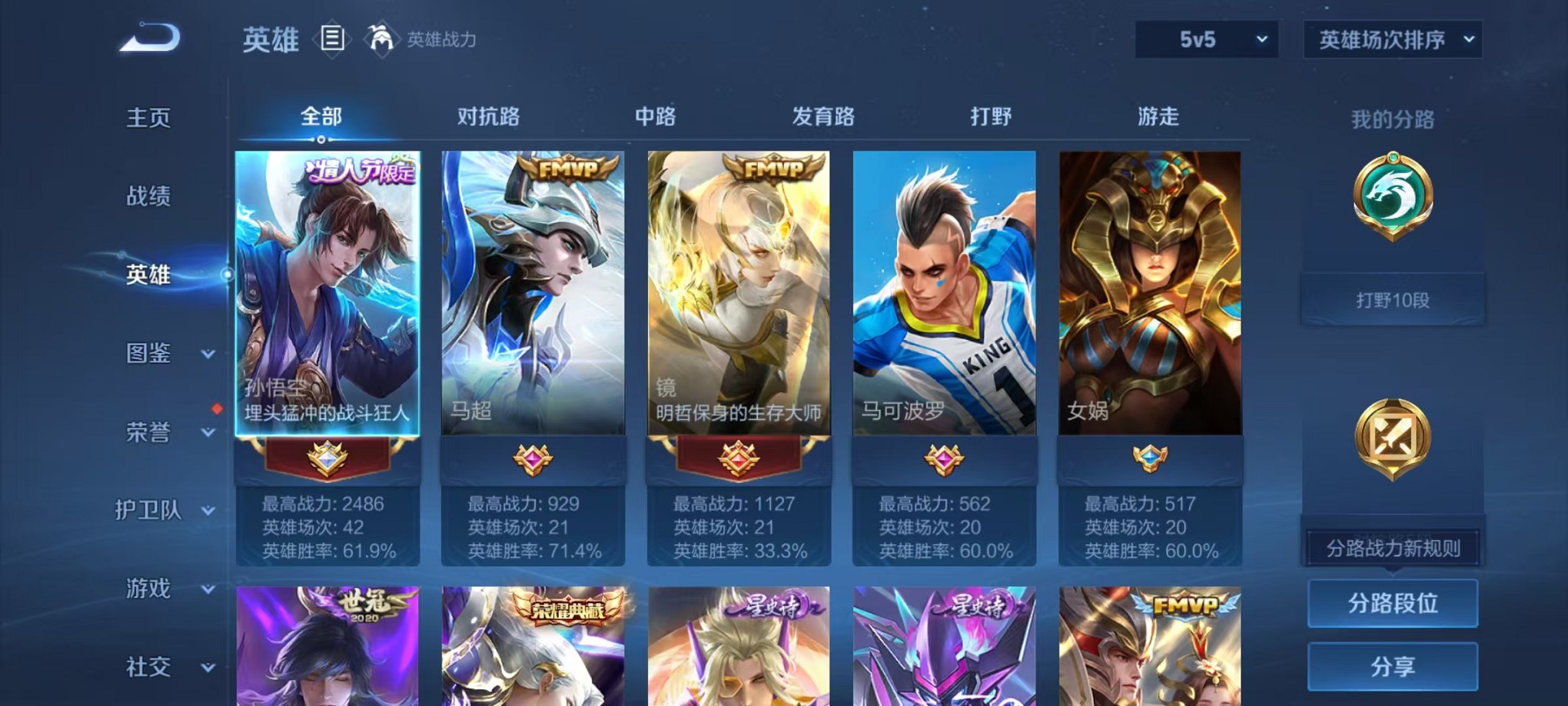 WZCMW3239194王者荣耀账号详情图4