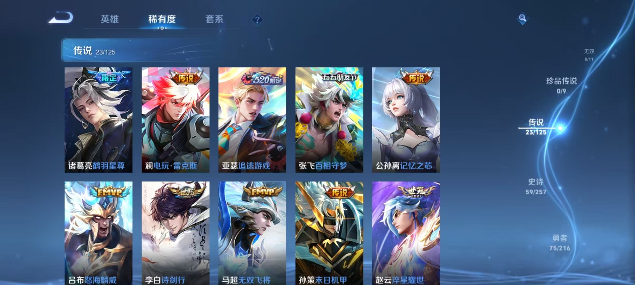 WZCMW3239194王者荣耀账号详情图7