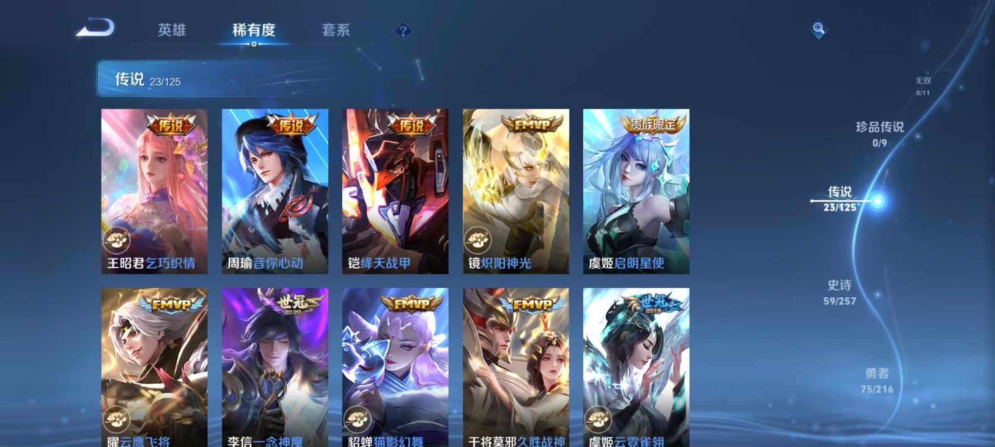 WZCMW3239194王者荣耀账号详情图8