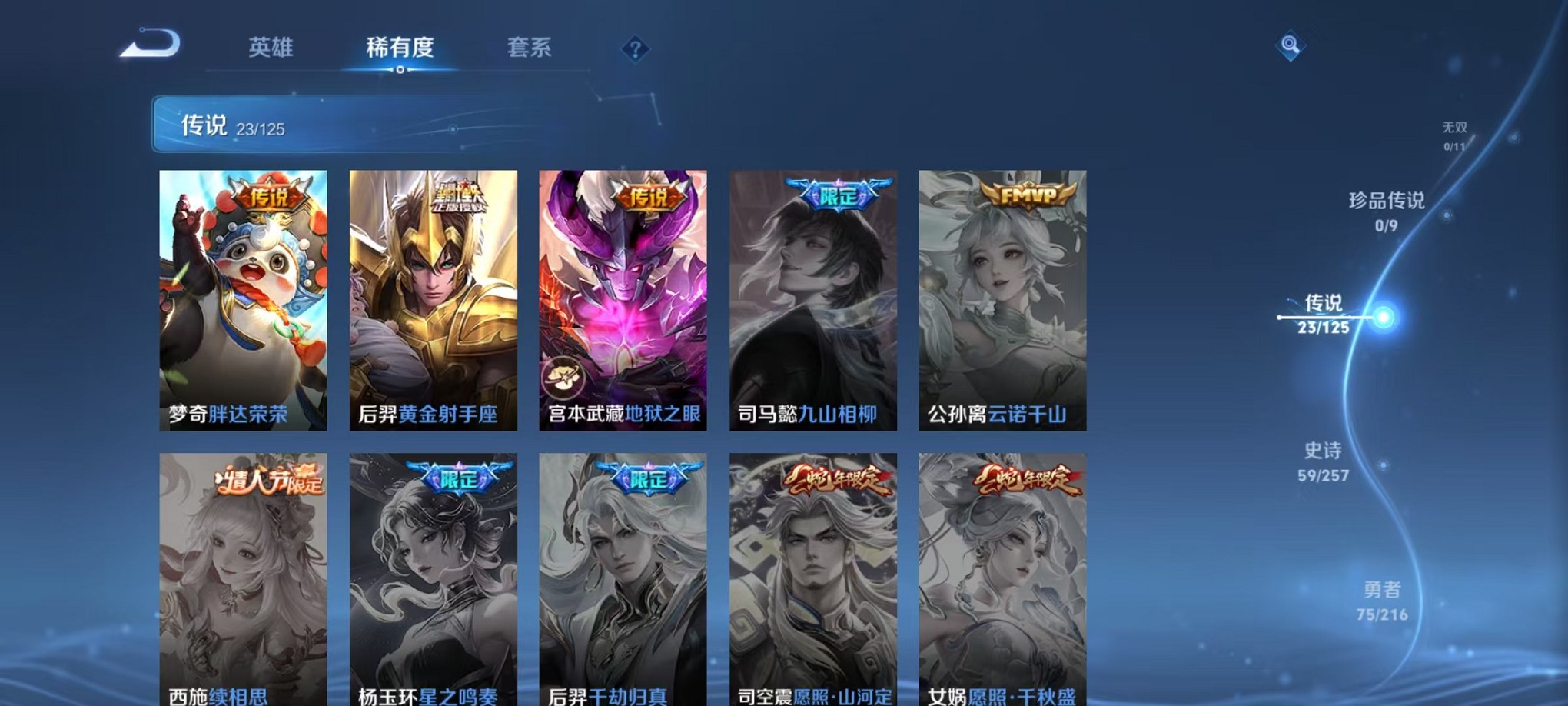 WZCMW3239194王者荣耀账号详情图9