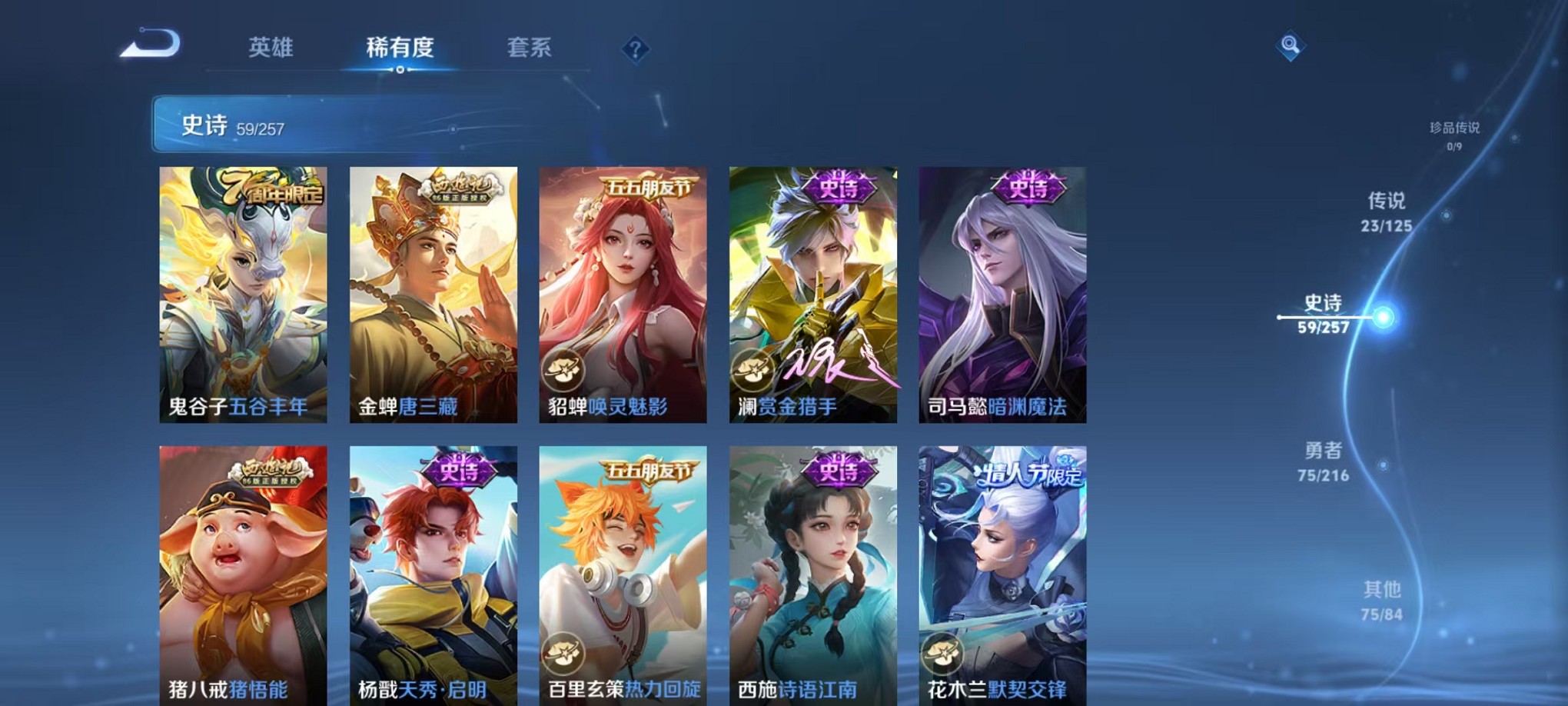 WZCMW3239194王者荣耀账号详情图11