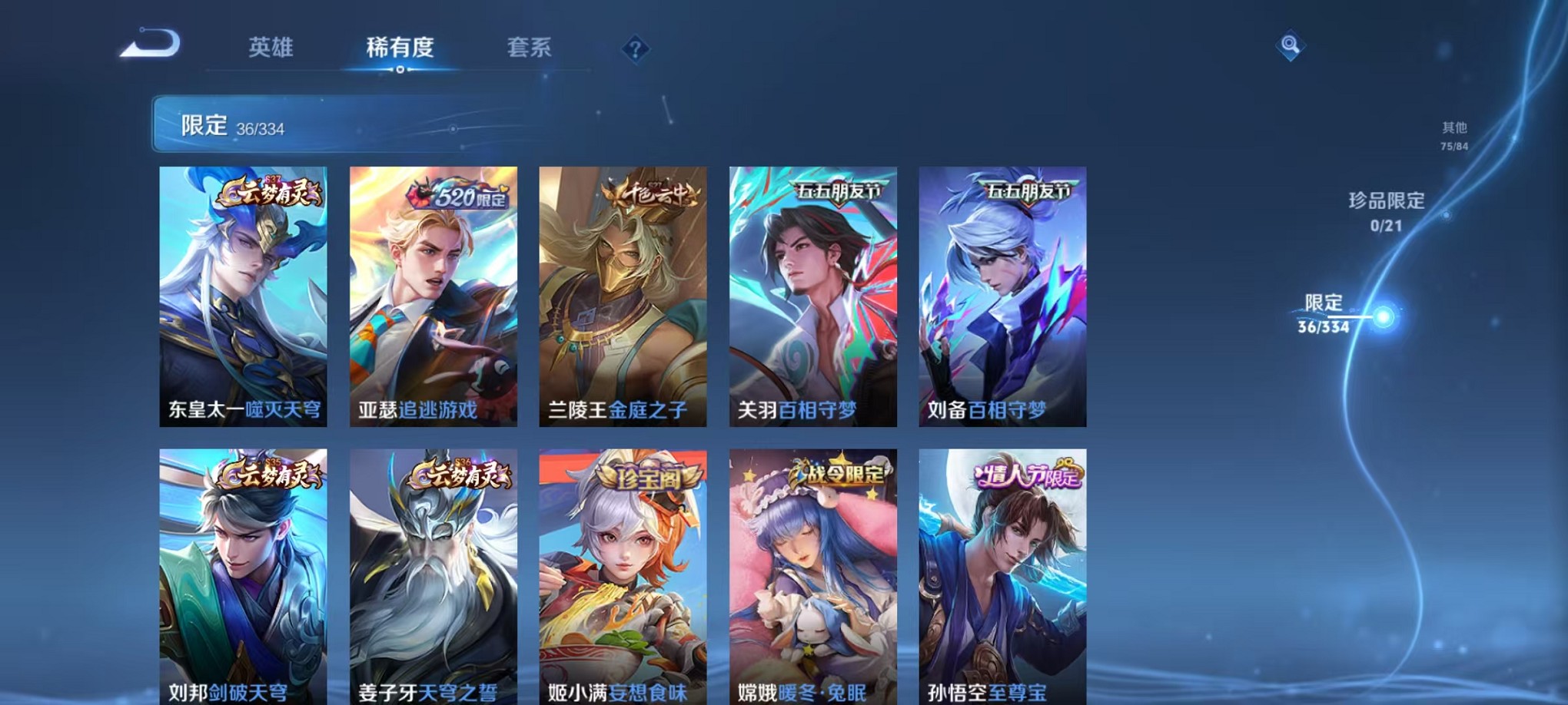 WZCMW3239194王者荣耀账号详情图13