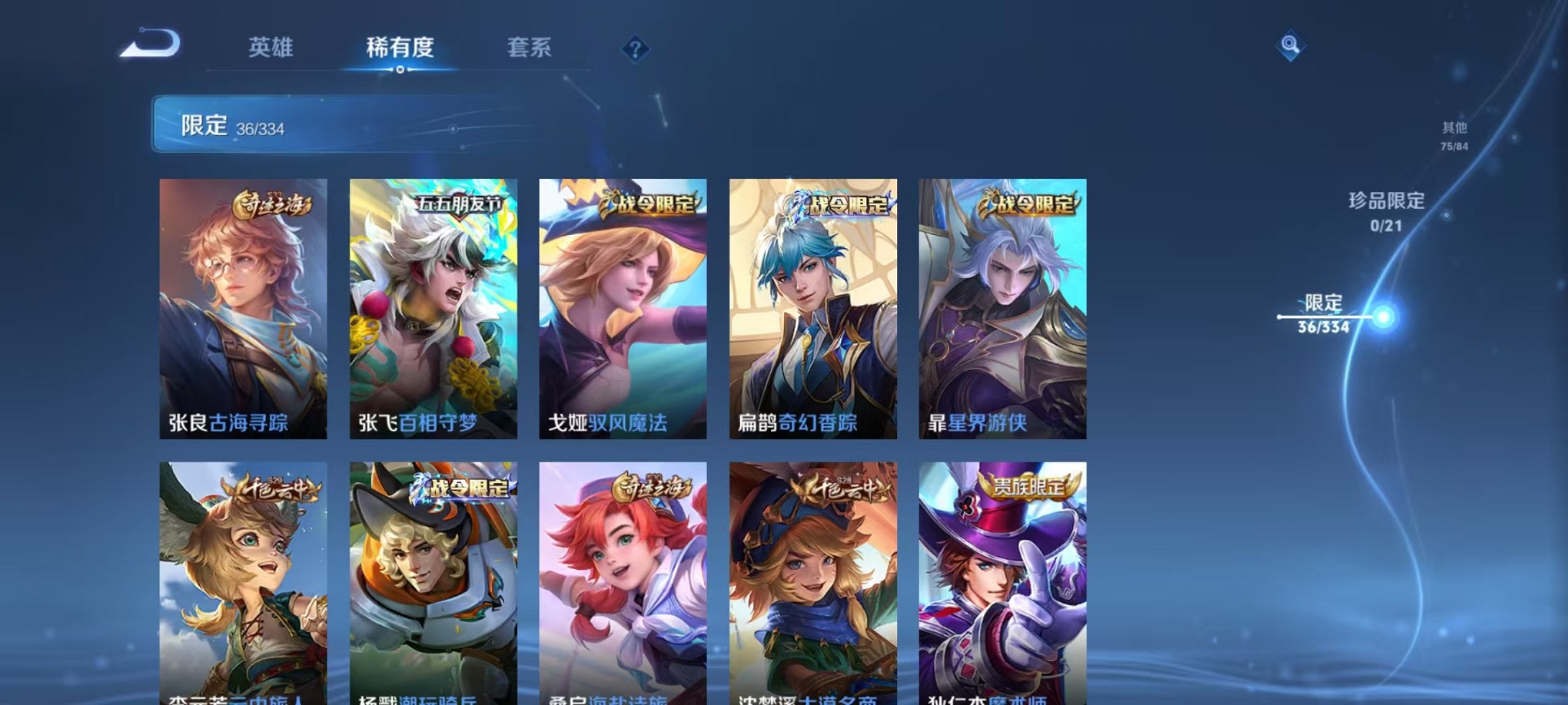 WZCMW3239194王者荣耀账号详情图14