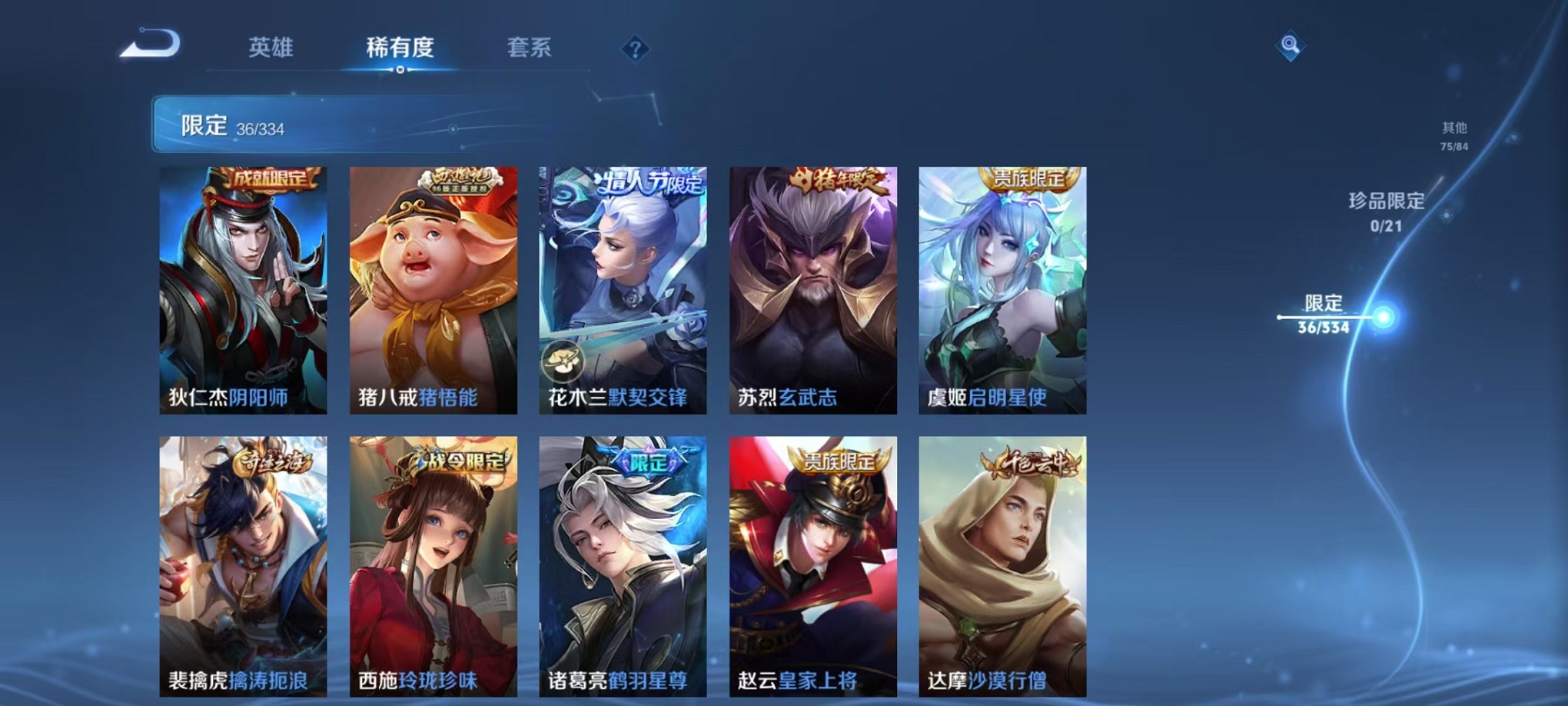 WZCMW3239194王者荣耀账号详情图15