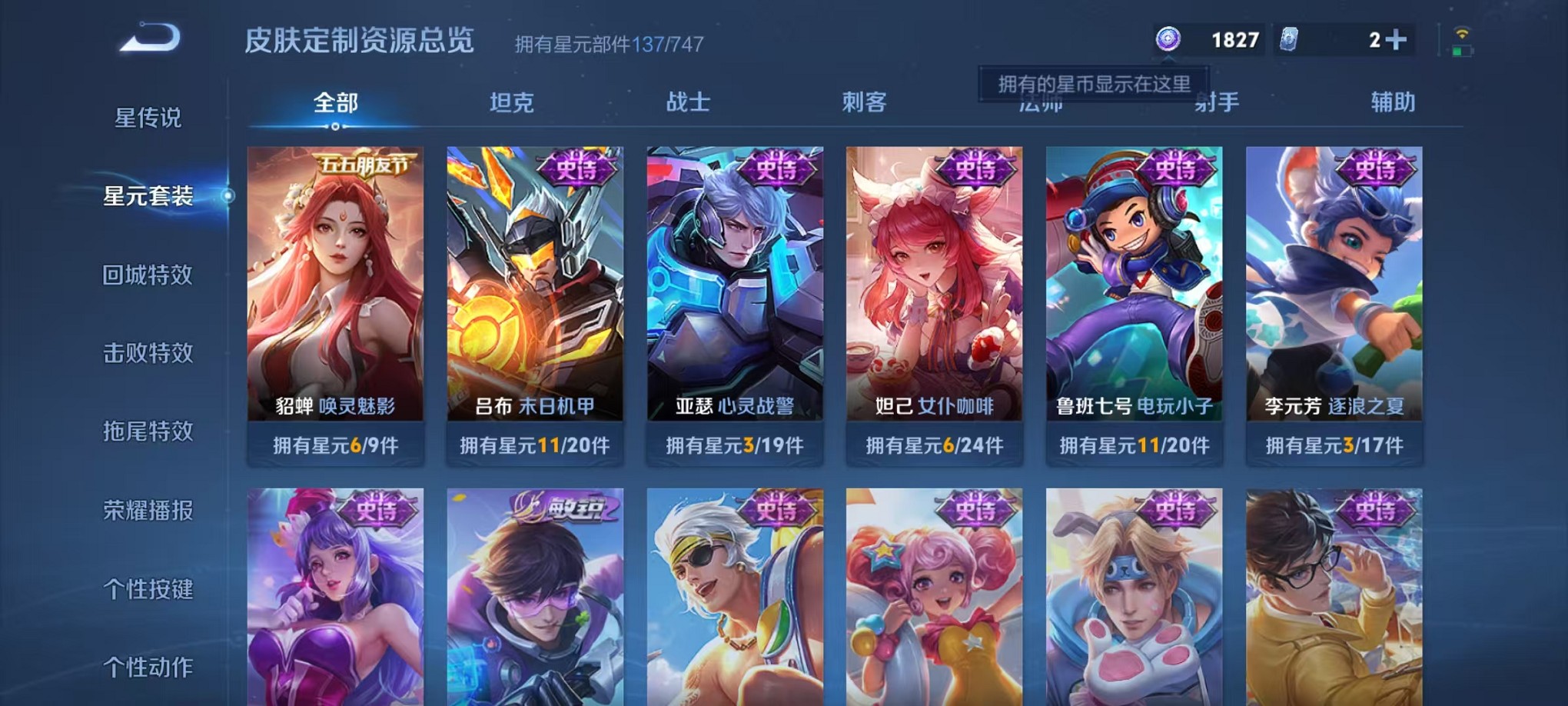WZCMW3239194王者荣耀账号详情图16