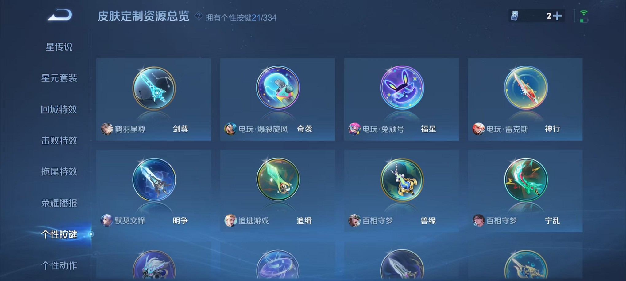 WZCMW3239194王者荣耀账号详情图17