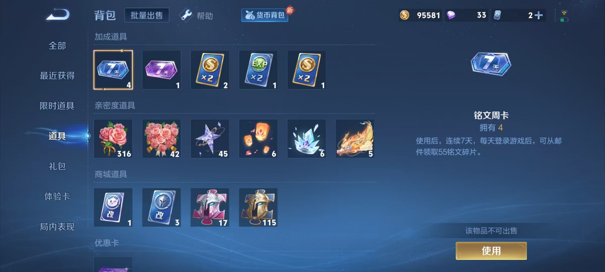 WZCMW3239194王者荣耀账号详情图19