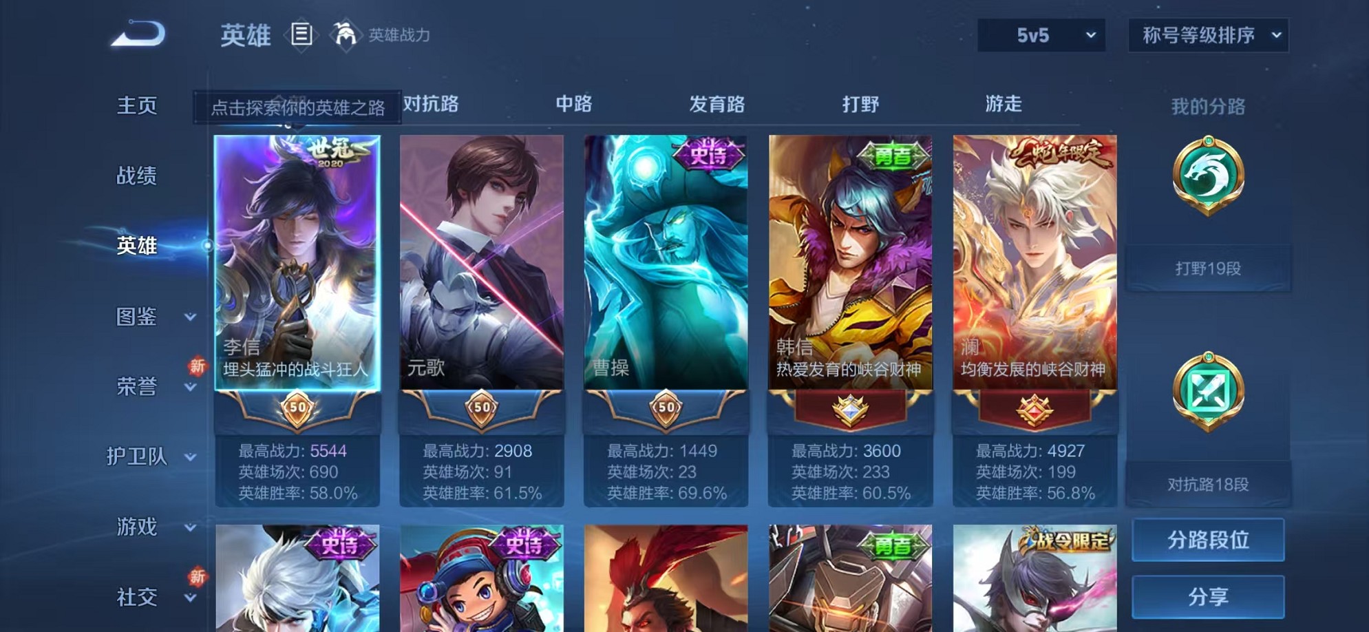 WZCMW3239164王者荣耀账号详情图3