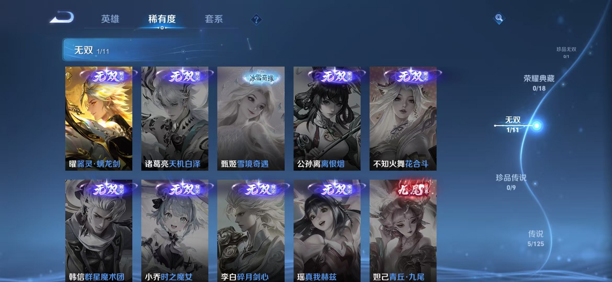 WZCMW3239164王者荣耀账号详情图5