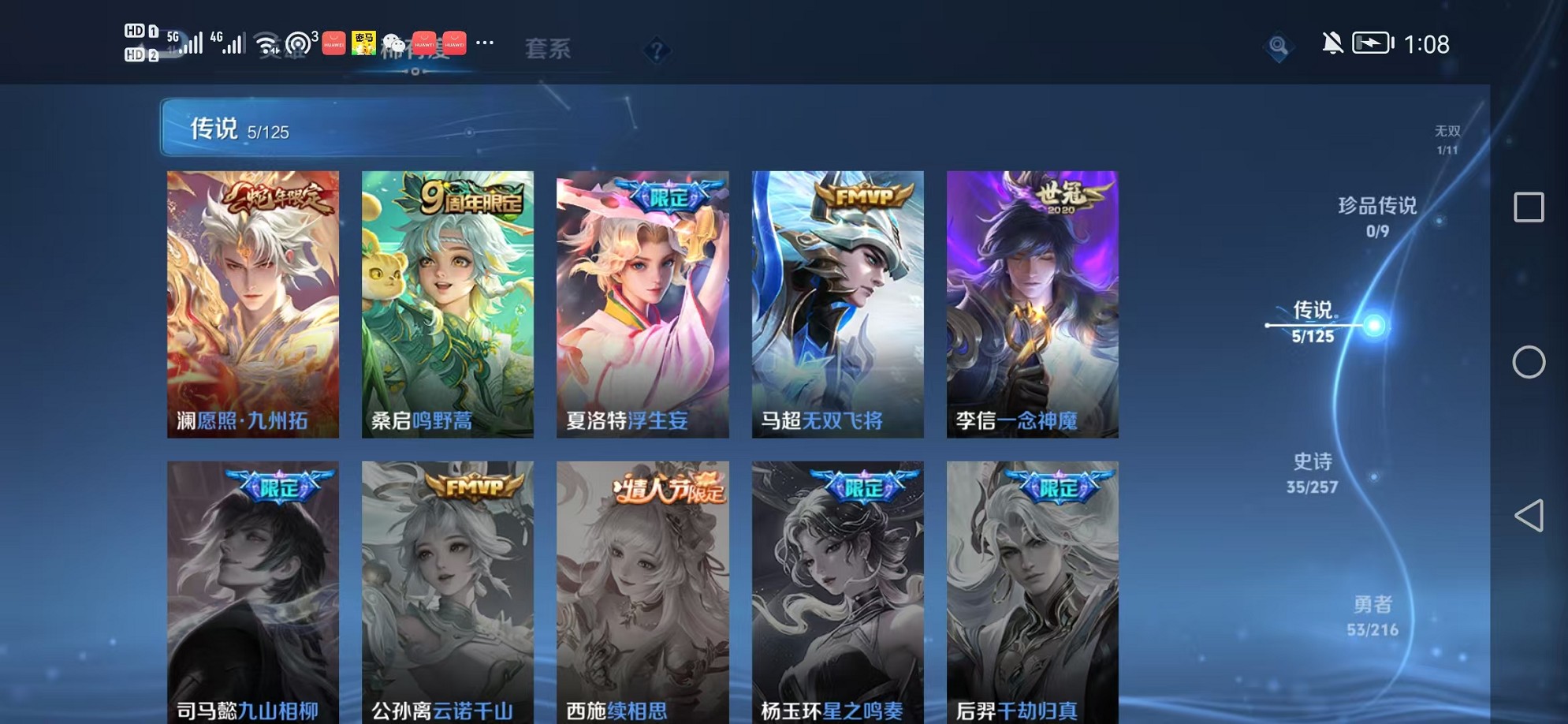 WZCMW3239164王者荣耀账号详情图6
