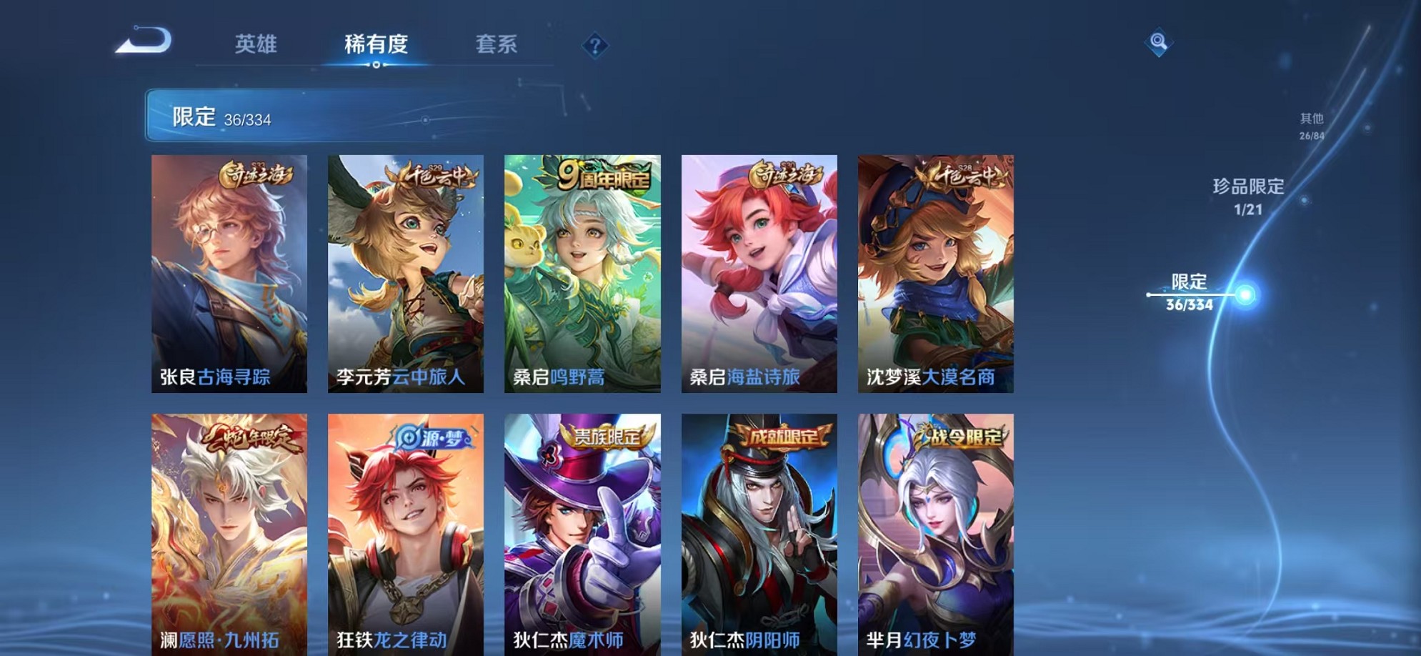 WZCMW3239164王者荣耀账号详情图7