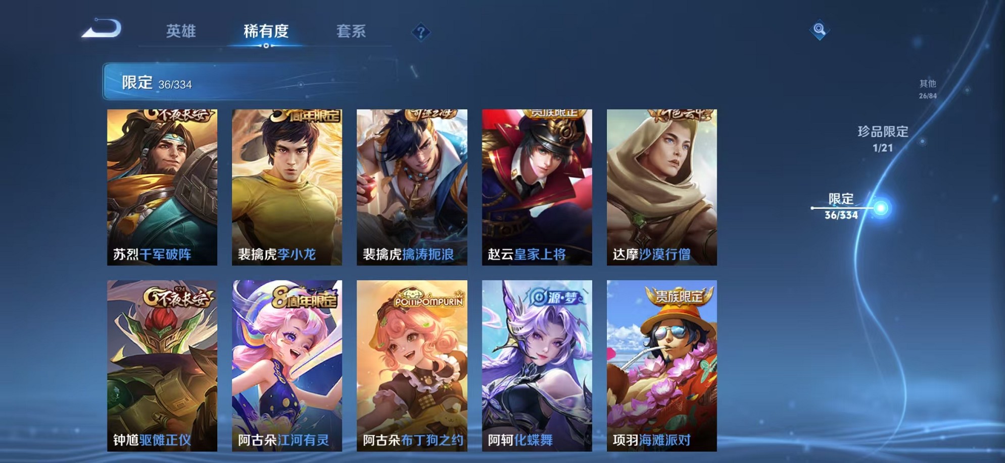 WZCMW3239164王者荣耀账号详情图8