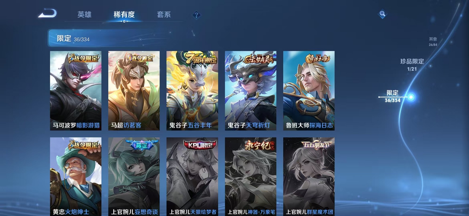 WZCMW3239164王者荣耀账号详情图9