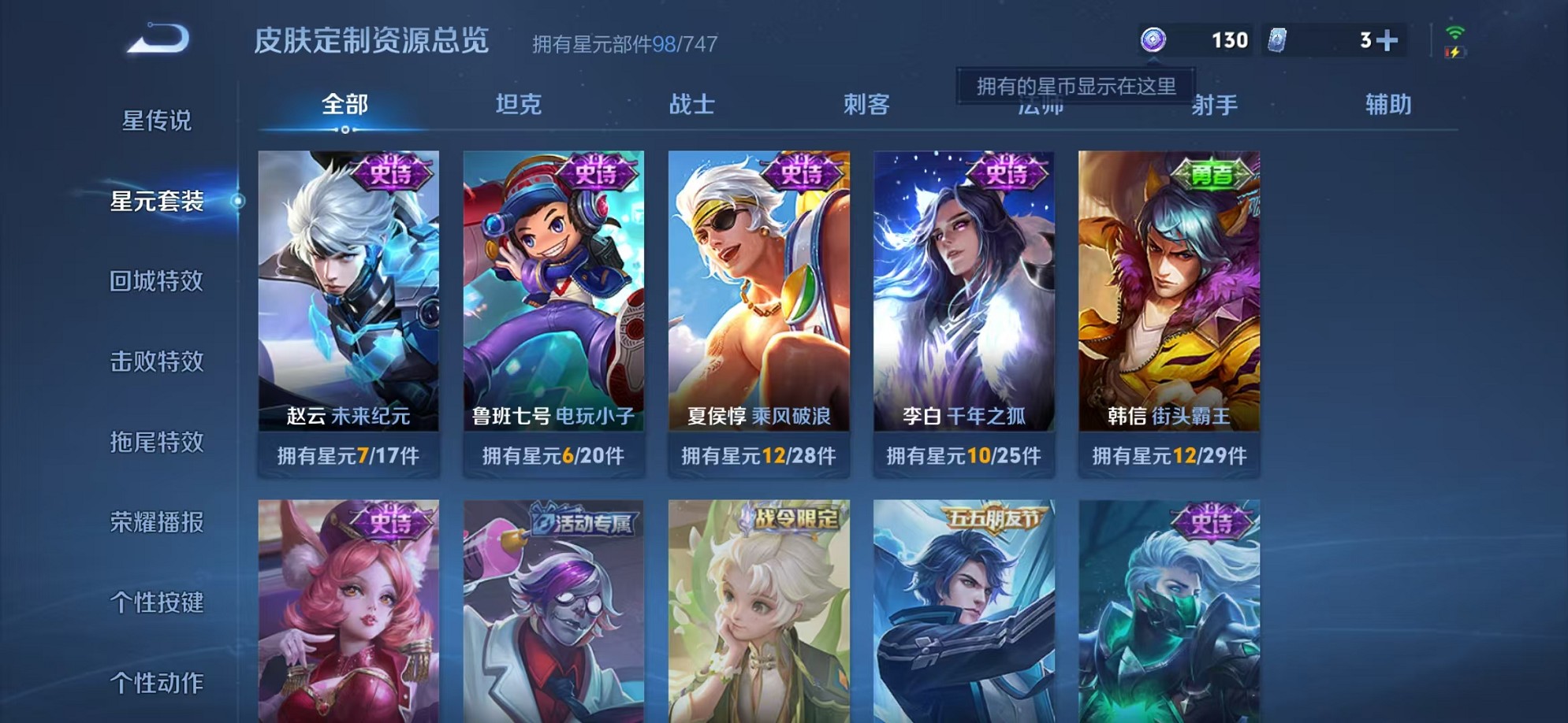 WZCMW3239164王者荣耀账号详情图11