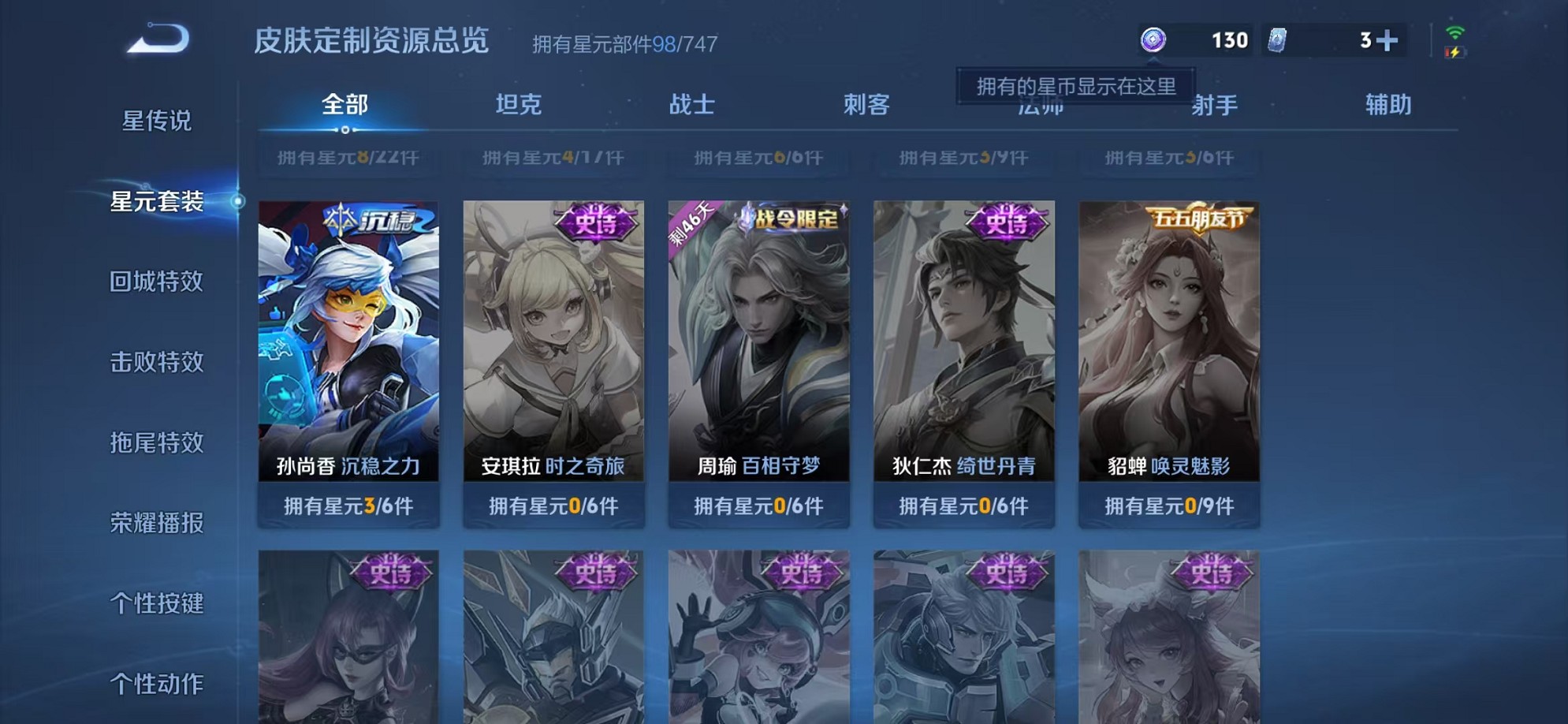 WZCMW3239164王者荣耀账号详情图12