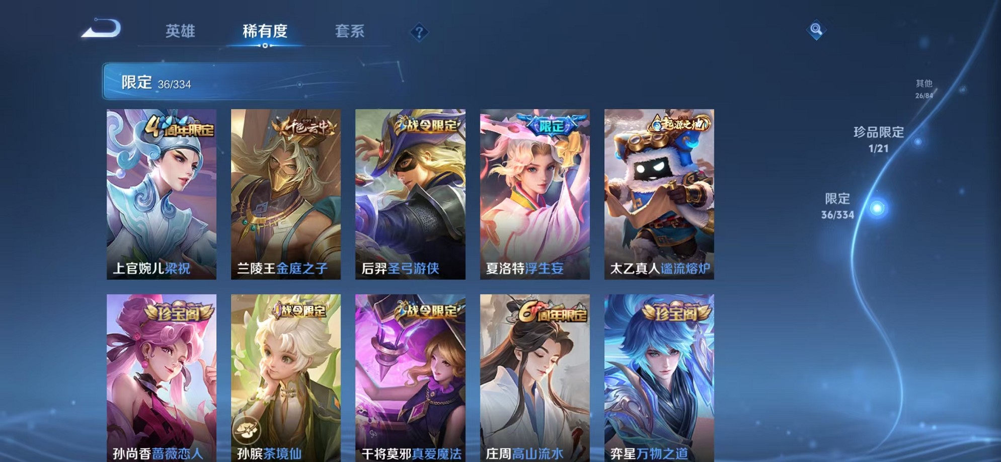 WZCMW3239164王者荣耀账号详情图13