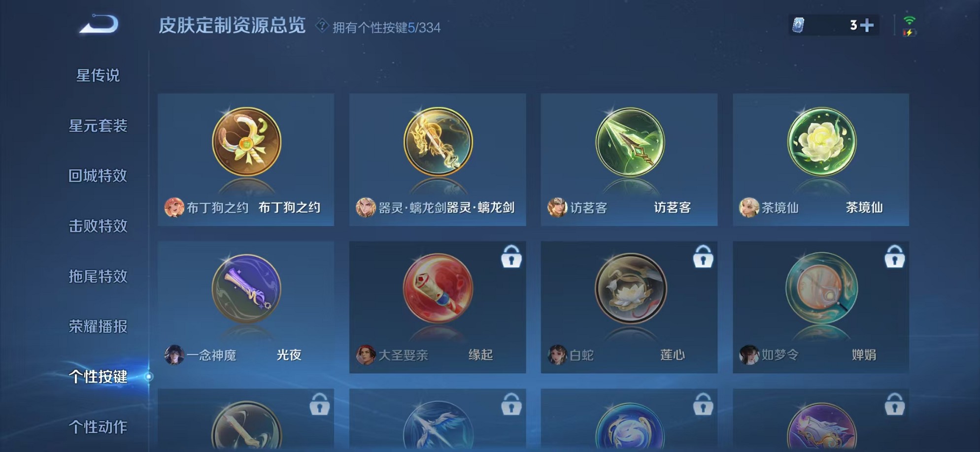 WZCMW3239164王者荣耀账号详情图14