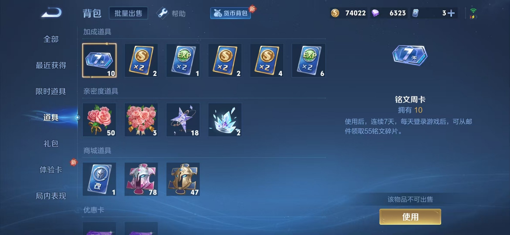 WZCMW3239164王者荣耀账号详情图15