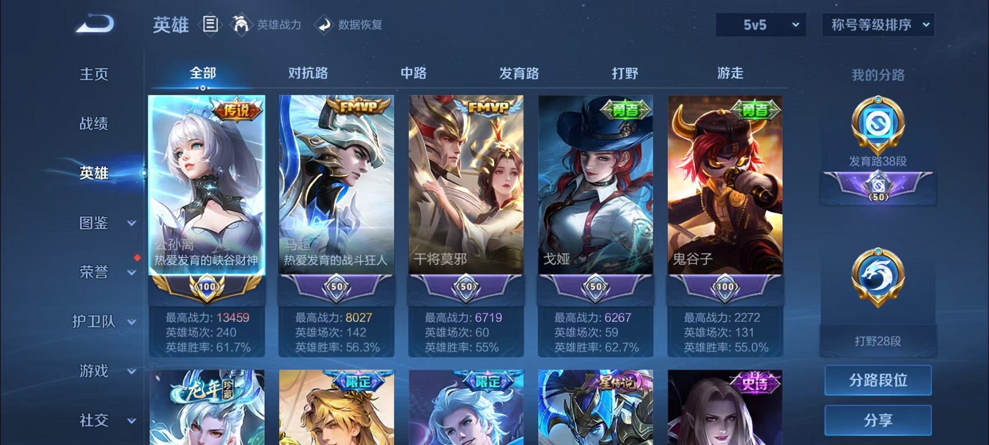 WZCMW3239207王者荣耀账号详情图4