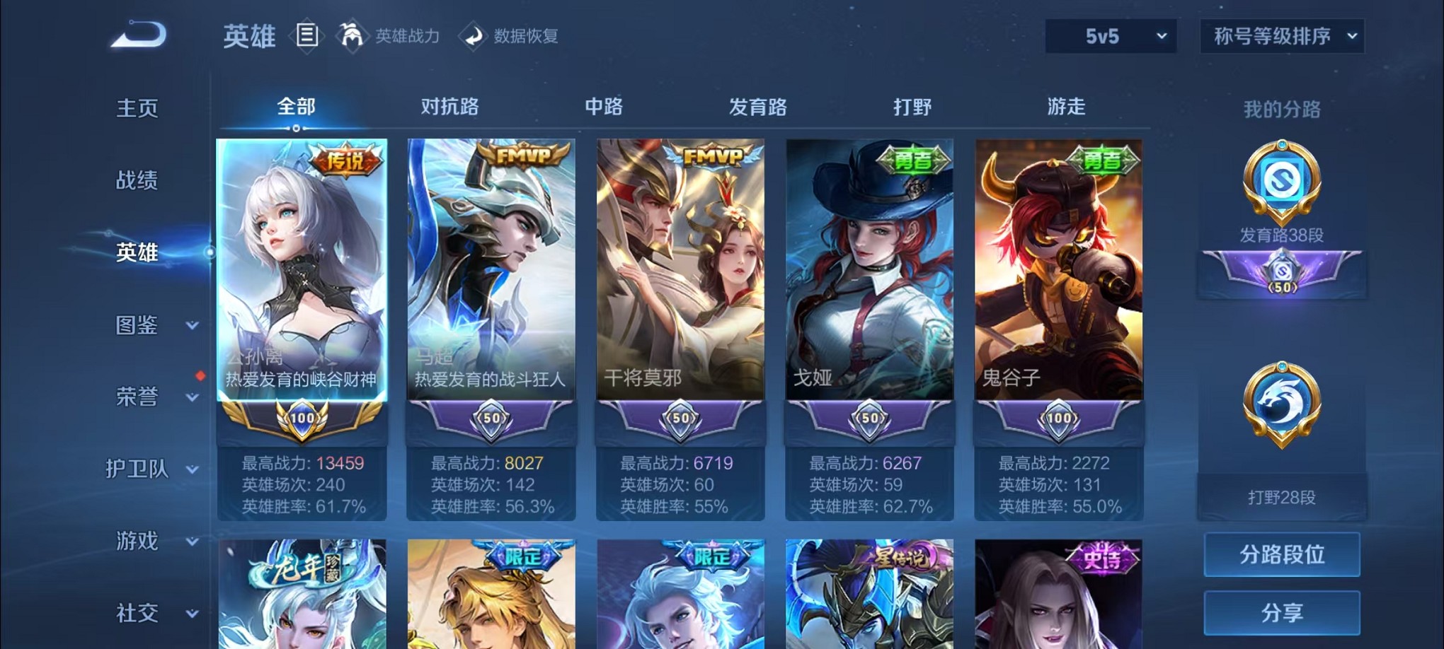 WZCMW3239207王者荣耀账号详情图5