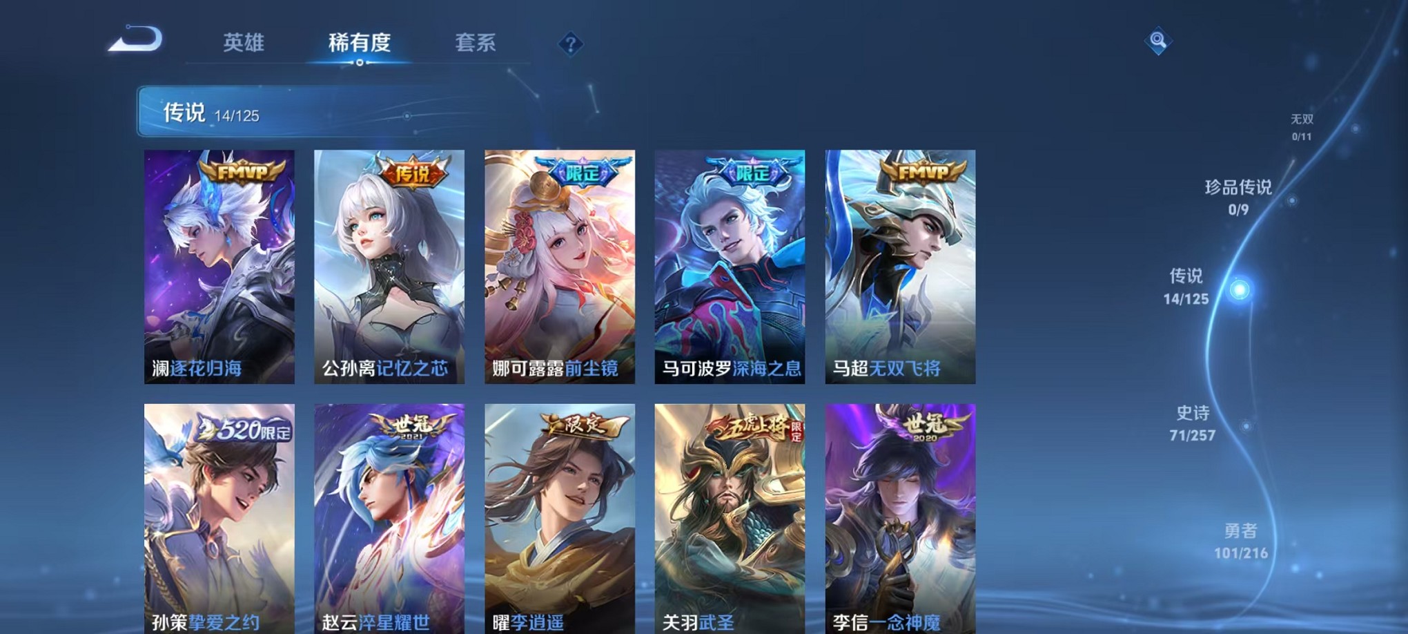 WZCMW3239207王者荣耀账号详情图8