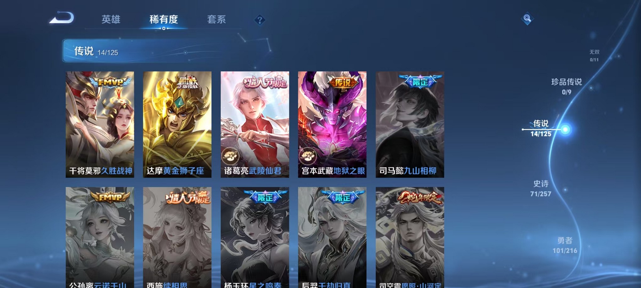 WZCMW3239207王者荣耀账号详情图9