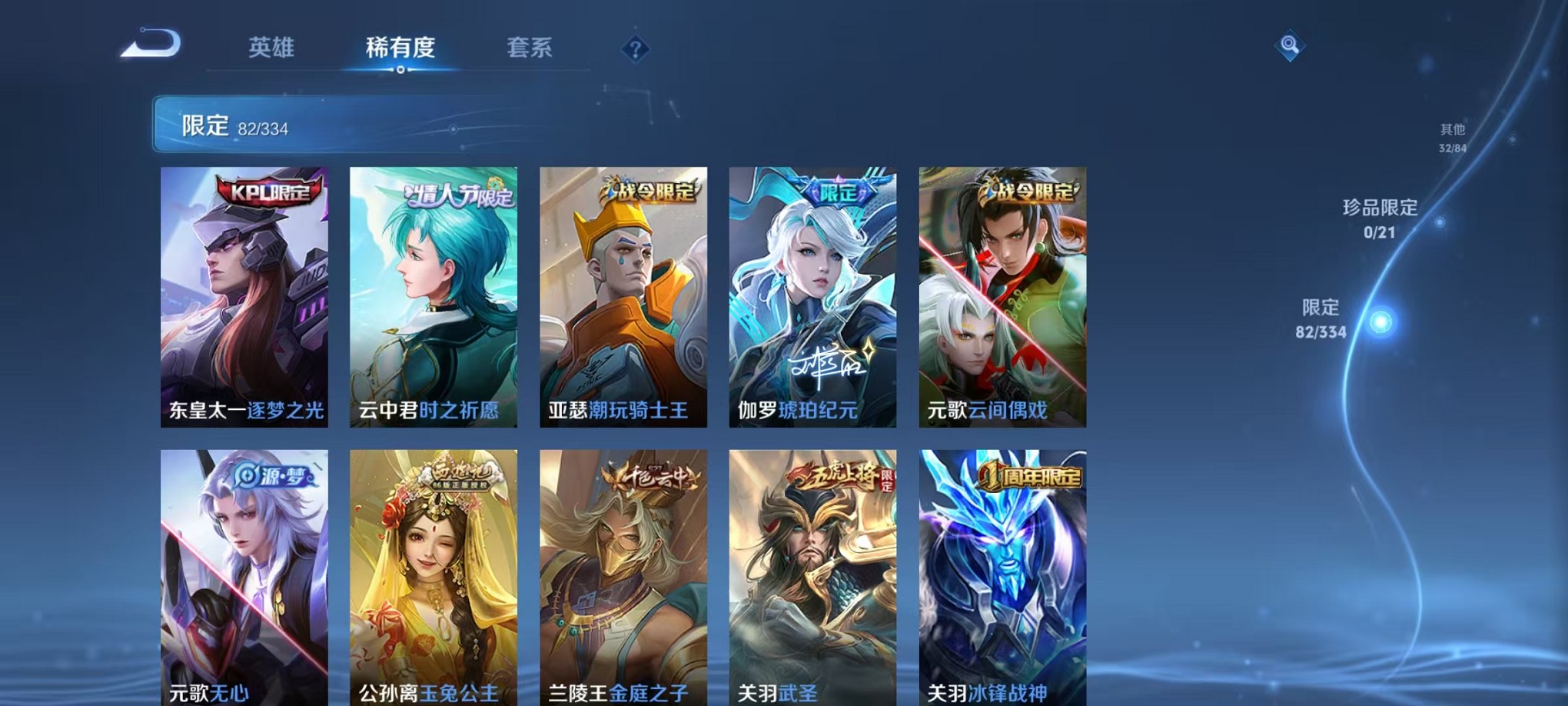 WZCMW3239207王者荣耀账号详情图10